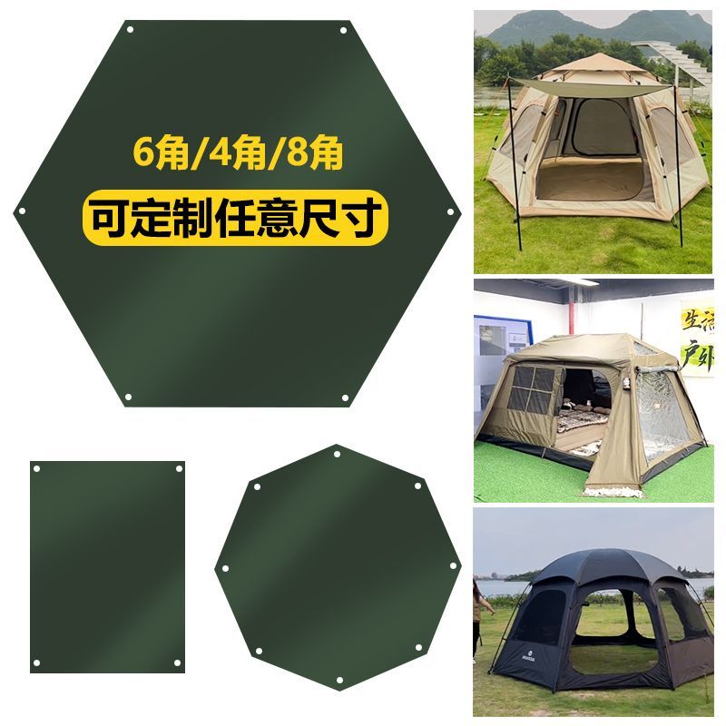 六角帐篷专用内垫户外加厚防潮垫露营280六边形八角240野餐垫地垫图片