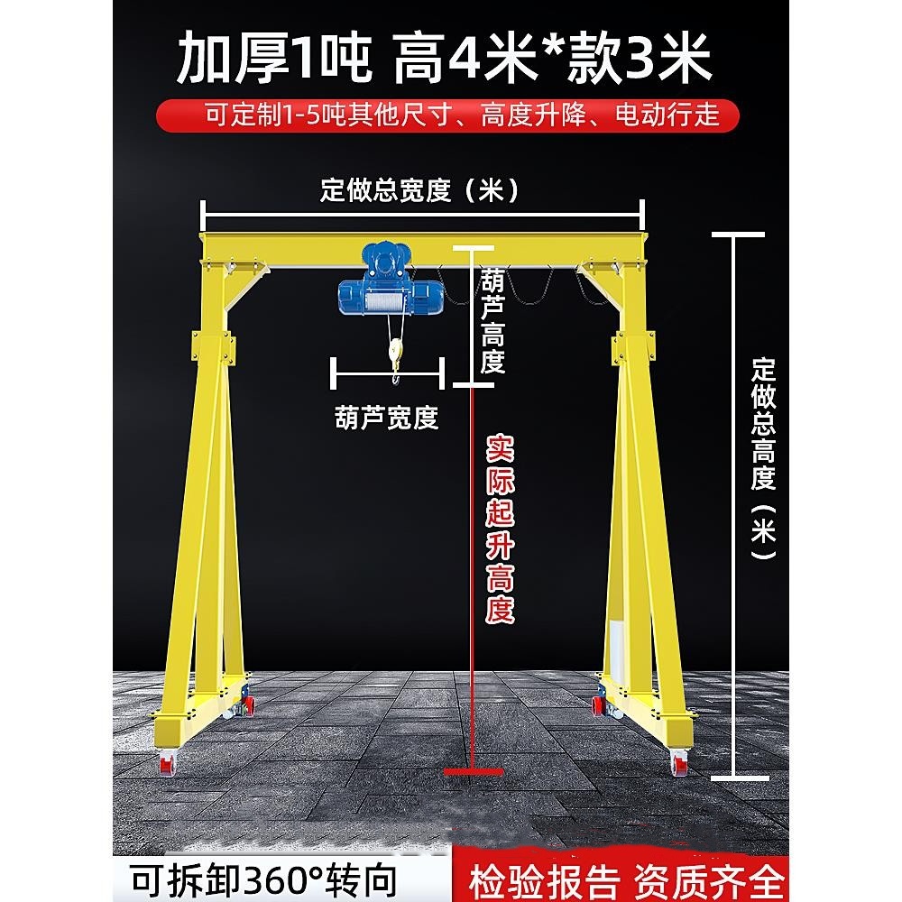 电动龙门架0.5吨小型龙门架起重机无轨移动龙门架1吨2T轨道龙门架