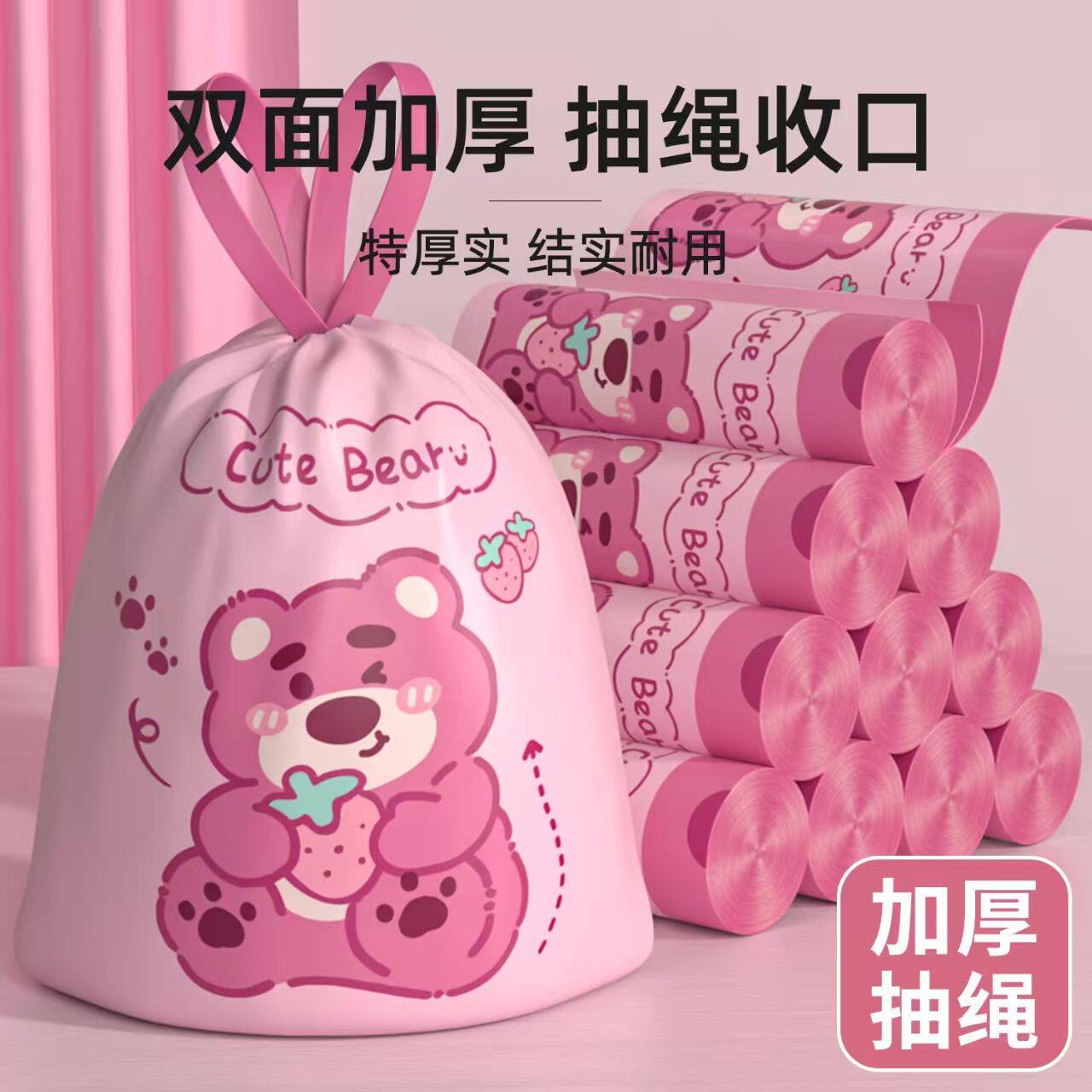 香氛加厚大号抽绳家用垃圾袋手提式加厚厨房办公室塑料袋卡通耐用