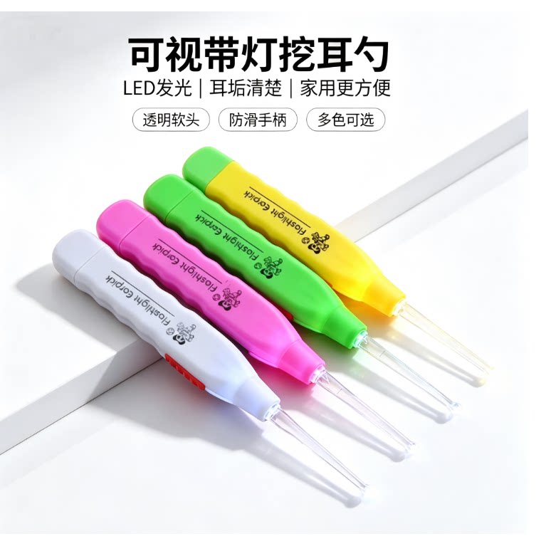 挖耳勺发光掏耳勺耳扒带灯成人儿童采耳工具套装掏耳神器掏耳朵扣