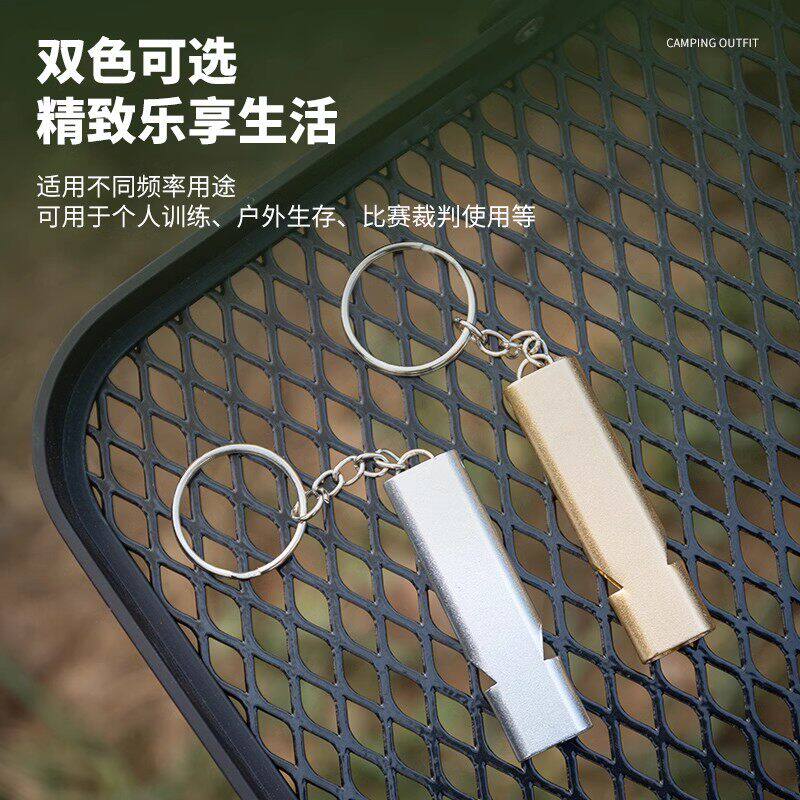 户外双频求生口哨 儿童求生哨子金属高音训练荒野野外求生存装备