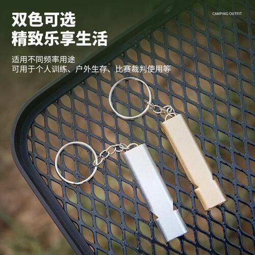 户外双频求生口哨 儿童求生哨子金属高音训练荒野野外求生存装备