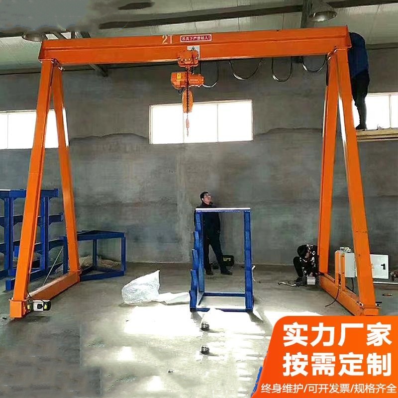龙门架起重机移动龙门架电动小型龙门吊机1/2/3/5T手推式无轨行吊
