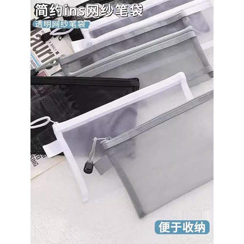 透明网纱笔袋双层大容量文具袋学生考试专用铅笔袋高颜值ins风