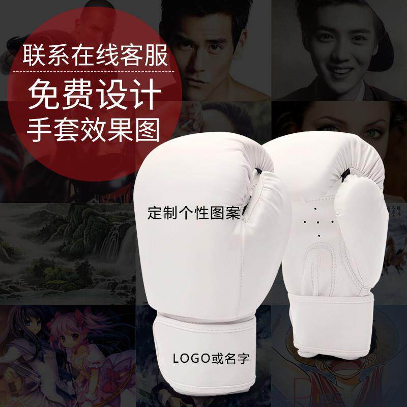 成人拳击手套儿童散打拳套男女训练沙袋泰拳半指格斗搏击私人定制