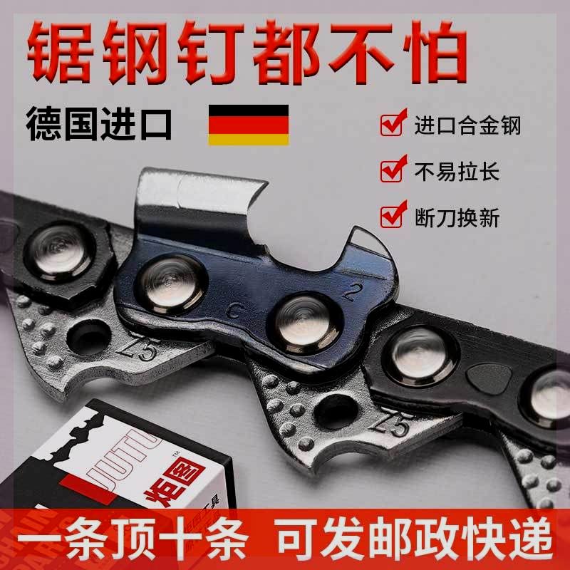 【不怕钢钉】德国油锯链条电锯链条通用20寸18寸16寸12伐木锯进口