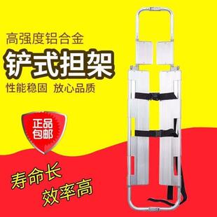 铝合金铲式担架骨折搬运担架医用急救担架救援担架120担架