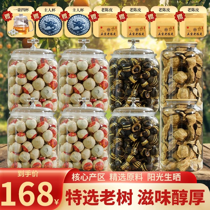 产地直供：正宗古树小青柑，圆润饱满，柑香醇厚，超大份量包邮Z