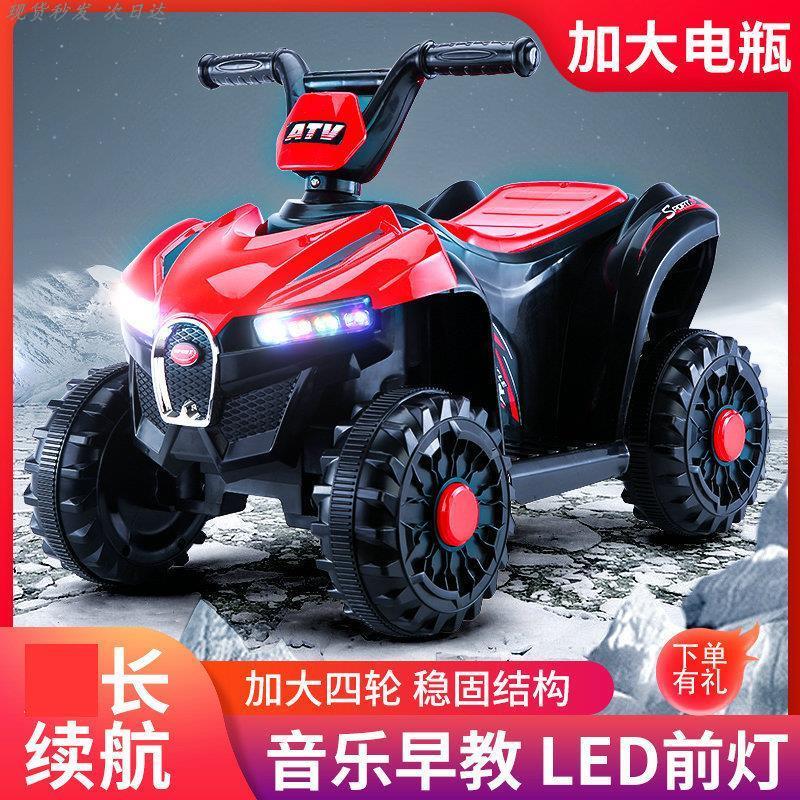 儿童电动摩托车可坐人小孩沙滩电摩托四轮宝宝自驾越野车电动童车