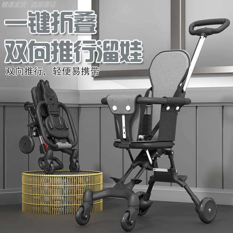宝遛娃神器手推车外出可折叠轻便