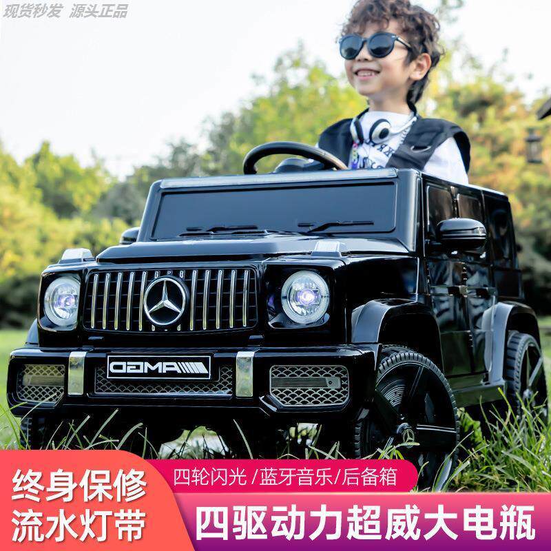 奔驰儿童电动车大g四轮遥控玩具车可坐人越野汽车男女孩宝宝童车