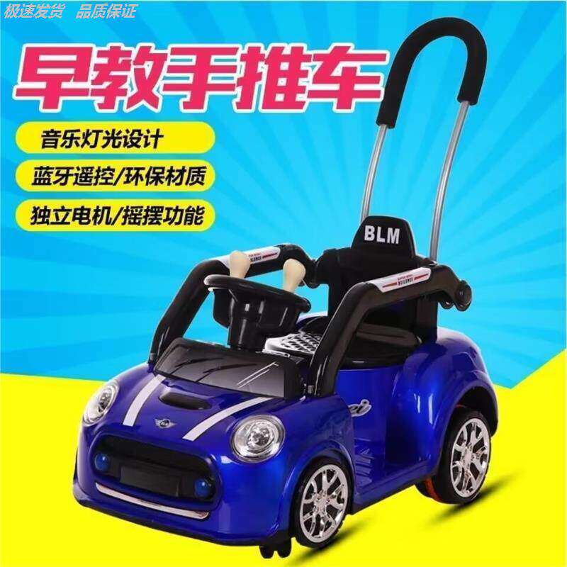 儿童电动车四轮摇摆手推遥汽车