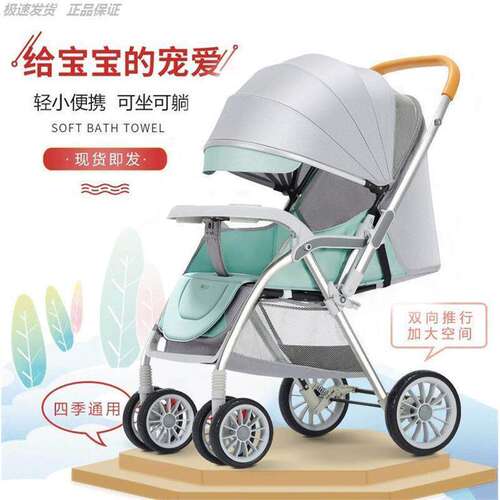 婴儿车可坐躺轻便折叠双向手推车