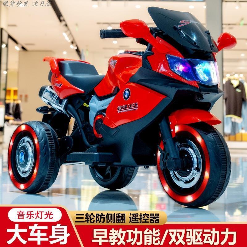 兒童電動車摩托男孩充三輪電瓶車