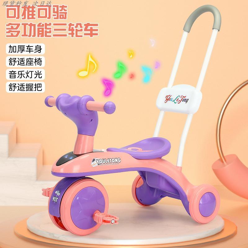 儿童三轮车脚蹬车带音乐脚踏车1-5岁男女宝宝滑行车脚蹬