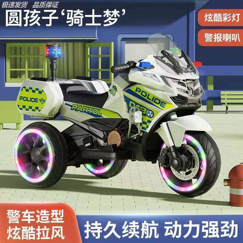 儿童电动摩托车三轮闪光可遥控