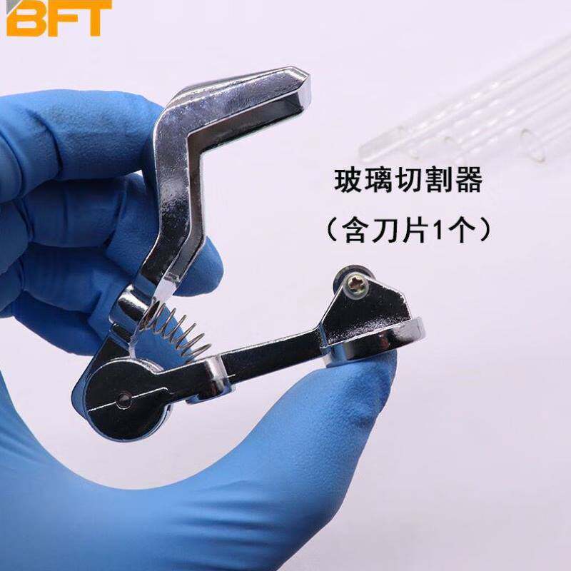 傅特璃玻璃管切割器玻棒贝傅特手动切割贝刀刀片切器滚轮刀割实验