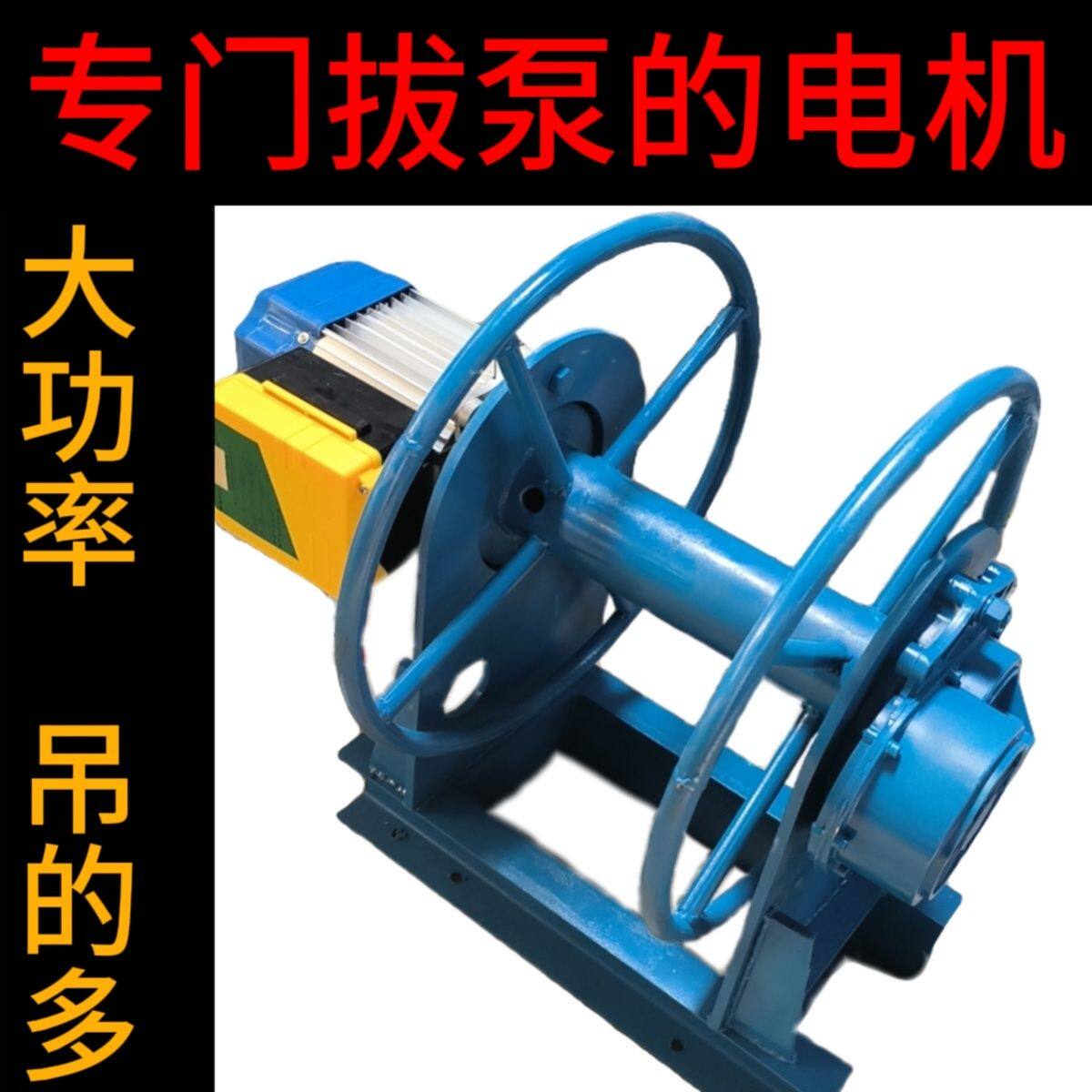 拔泵电机提升机水泵自吸泵大功率深井打捞神器卷扬机架子捞井厂家