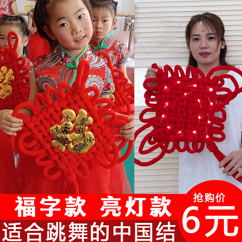 中国结舞蹈道具跳舞演出用成人小学幼儿园带灯红红的表演福字儿童