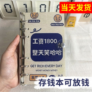 现金存钱本可放钱家庭理财记账本活页账单明细本学生成人理财本收
