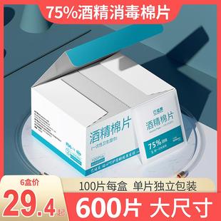 6盒 100片酒精棉片一次性湿巾75%皮肤耳洞手机餐具消毒户外清洁