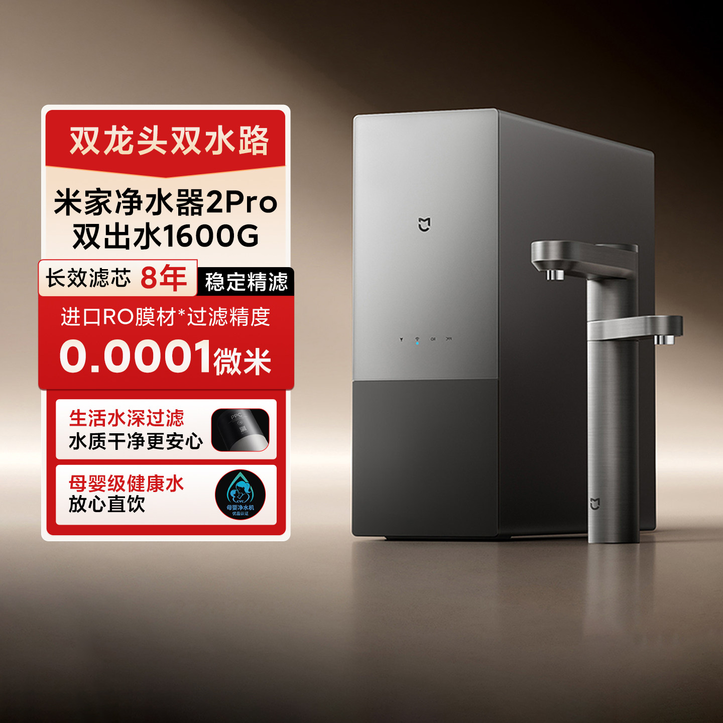 小米正品米家净水器2Pro双出水直饮机自来水过滤RO反渗透双龙头
