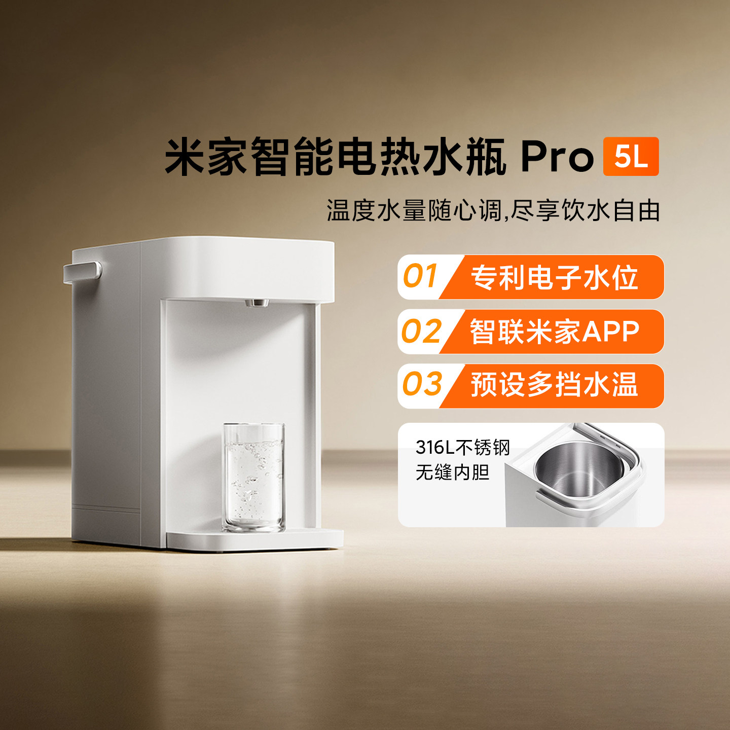 米家智能电热水瓶Pro5L家用不锈钢内胆活水多档位大容量烧水壶