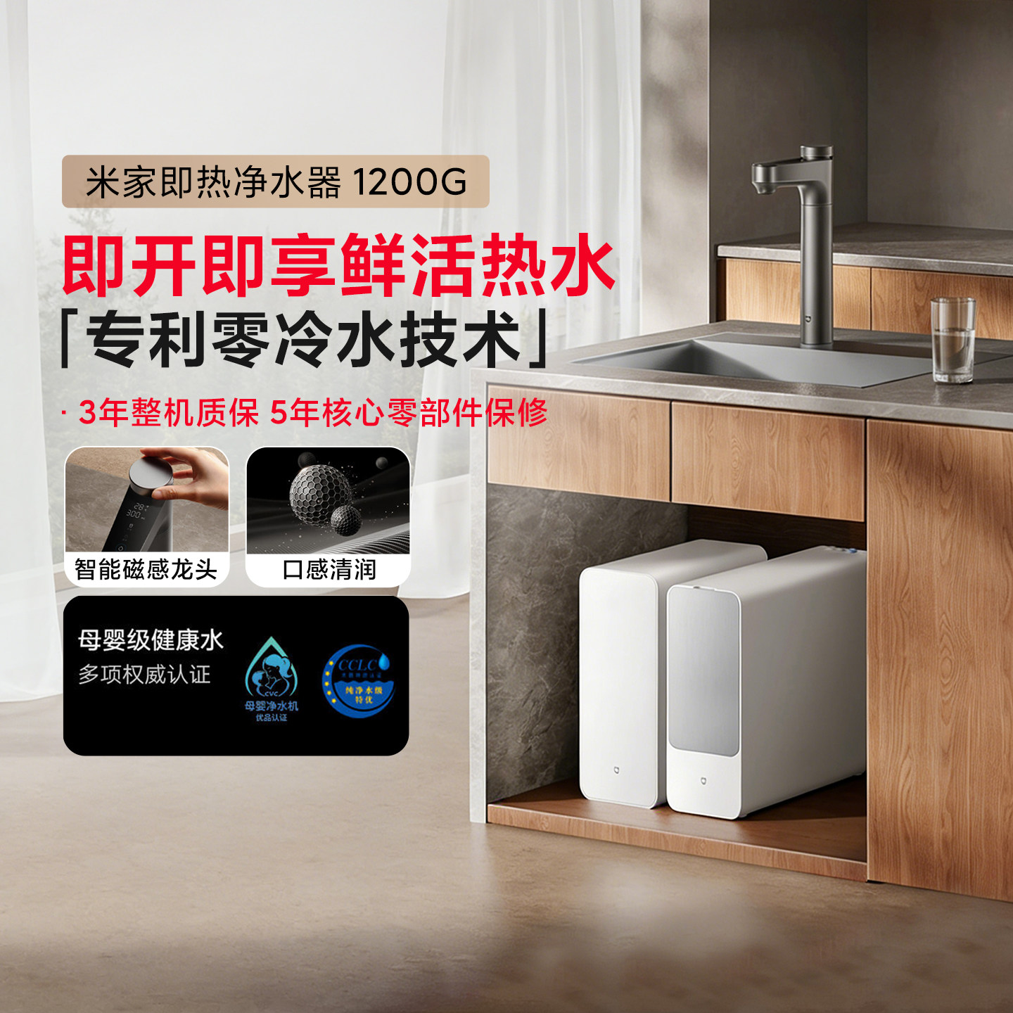 小米正品米家即热净水器1200G加热一体反渗透RO厨下过滤直饮水机