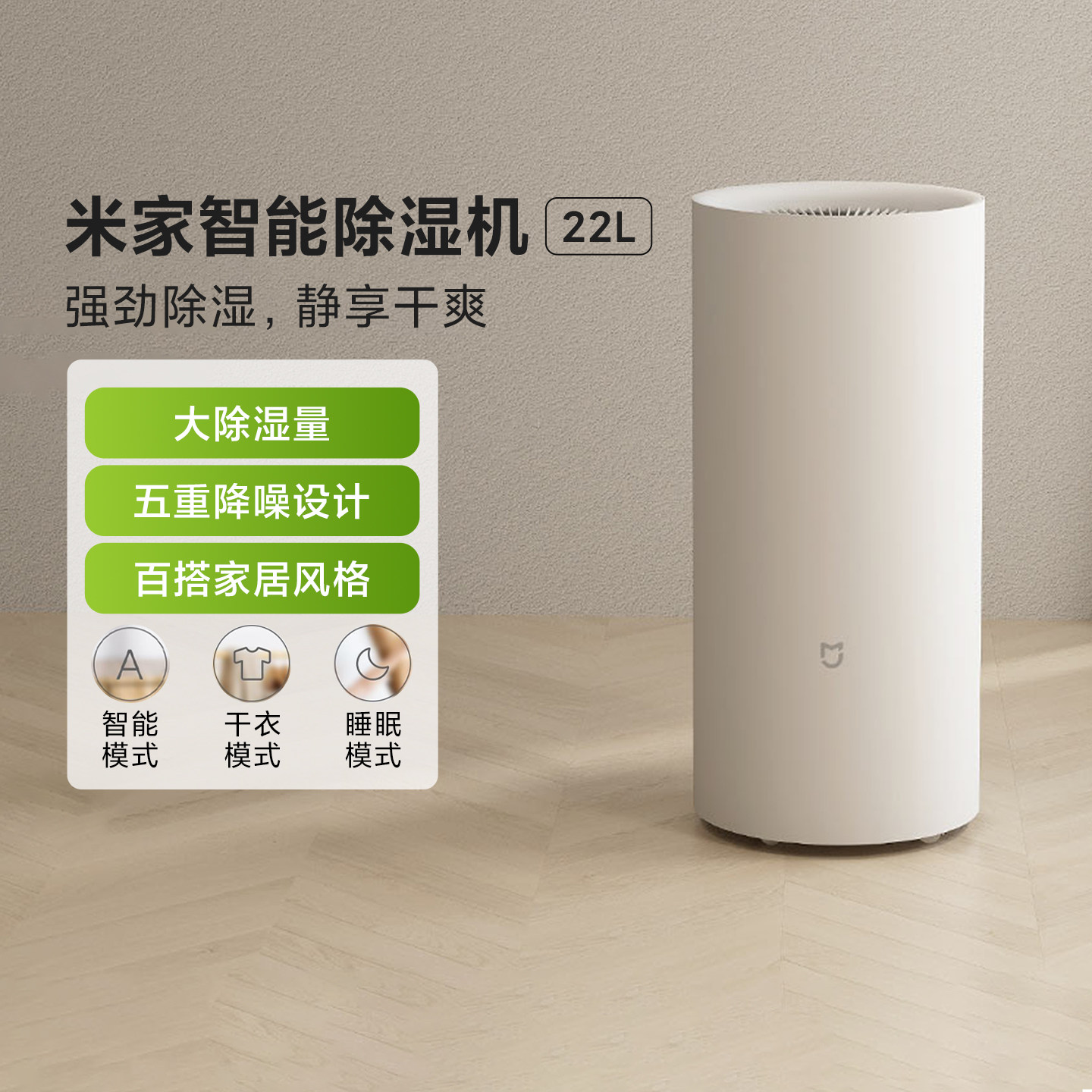小米正品米家智能除湿机22L家用抽湿机南风天祛湿客厅干衣除潮