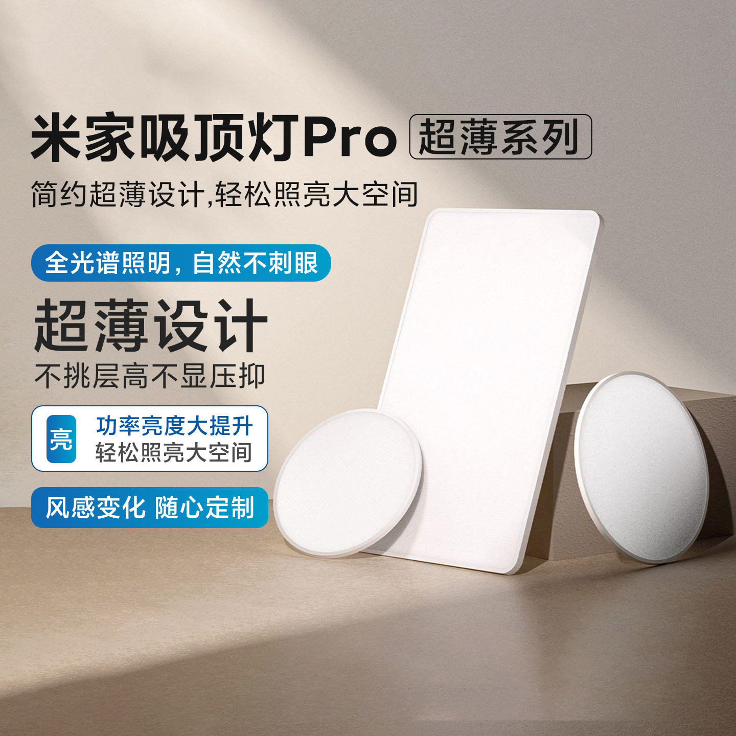 小米正品米家吸顶灯Pro超薄灯全光谱LED灯卧室灯客厅灯新品阳台灯