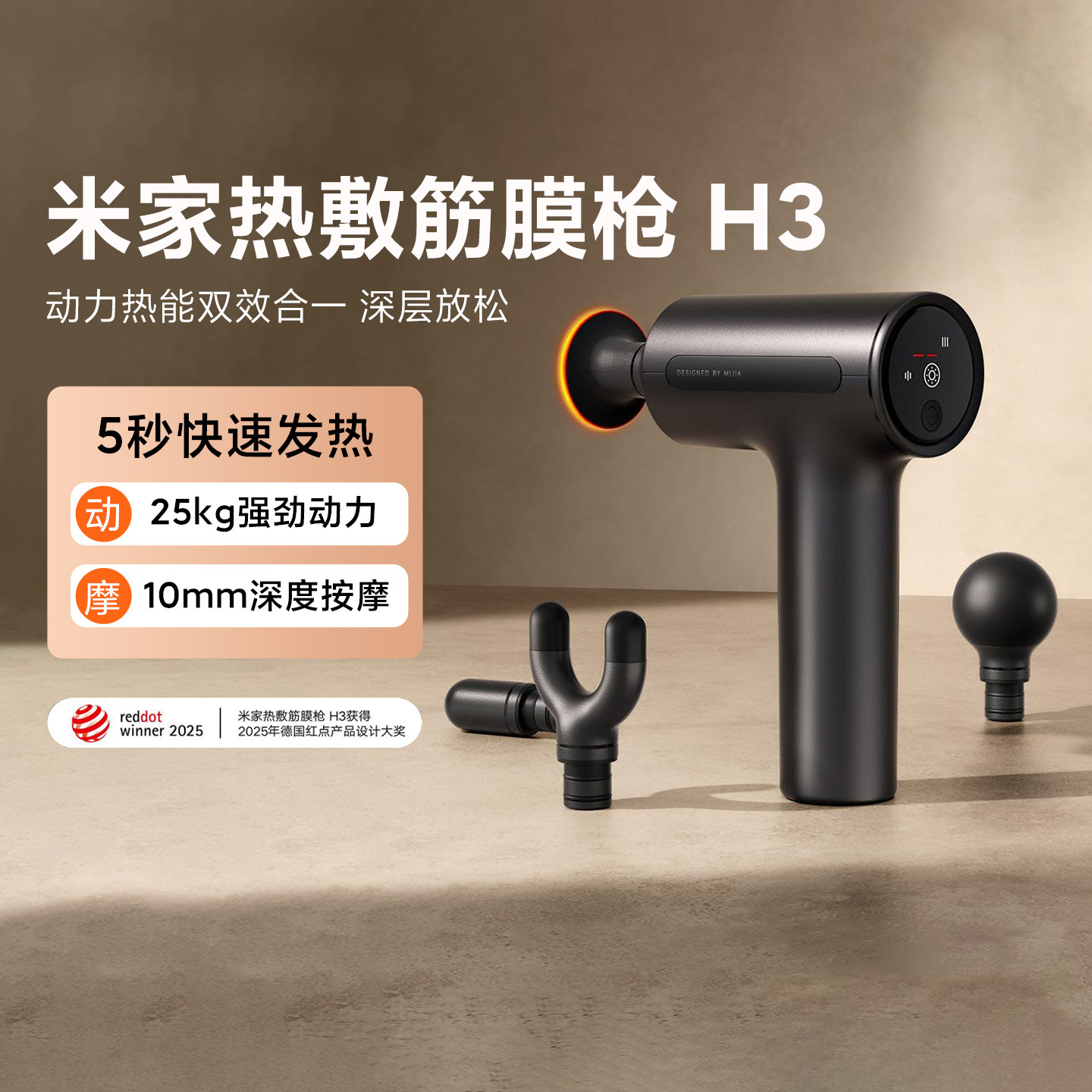 米家热敷筋膜枪H3智能电动肌肉放松按摩器专业健身按摩强劲控温