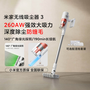 米家无线吸尘器3家用手持大吸力长续航地面床褥灰尘毛发清洁扫地