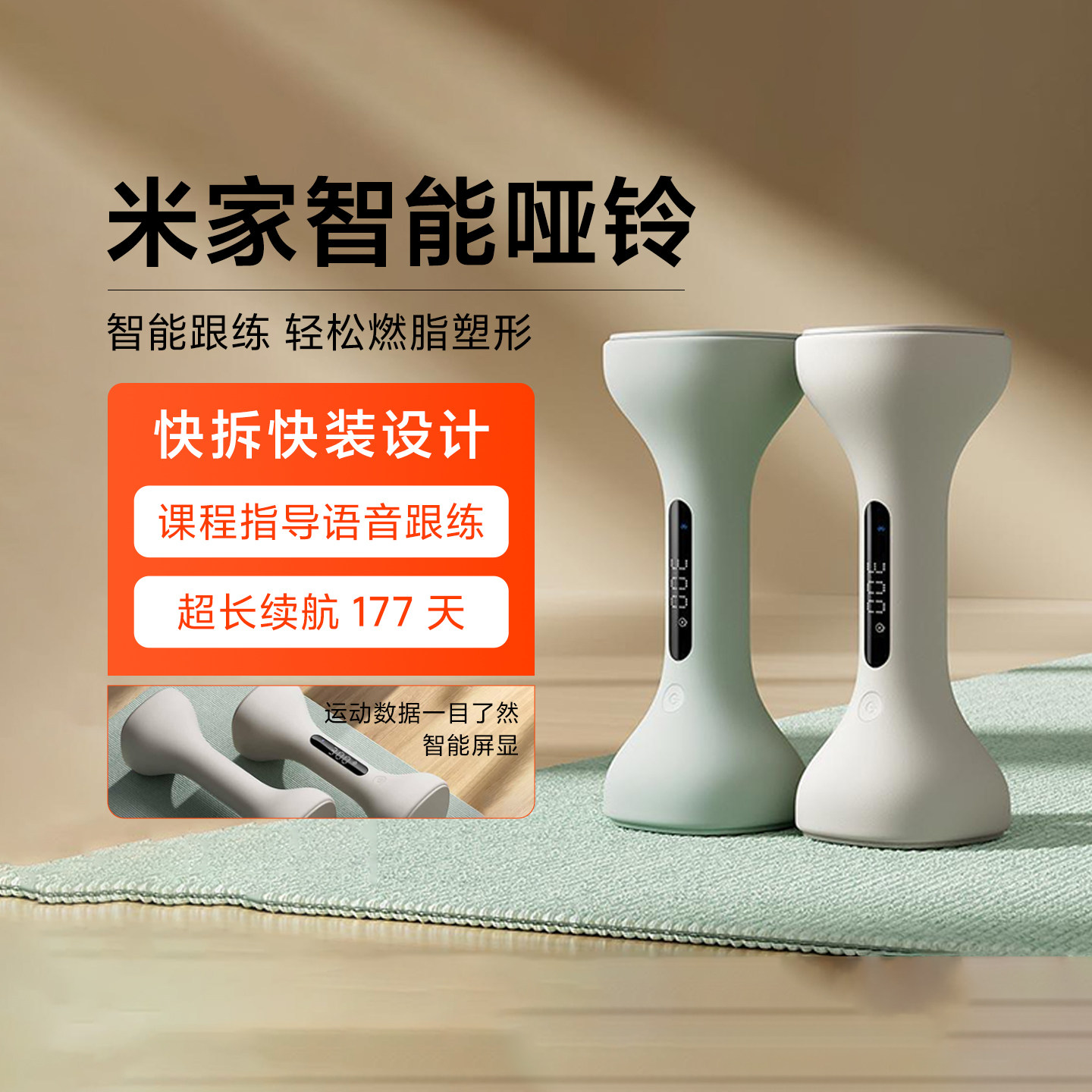 小米米家智能哑铃塑形瘦身可调节