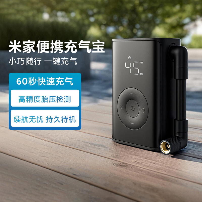 米家便携充气宝车载户外汽车打气