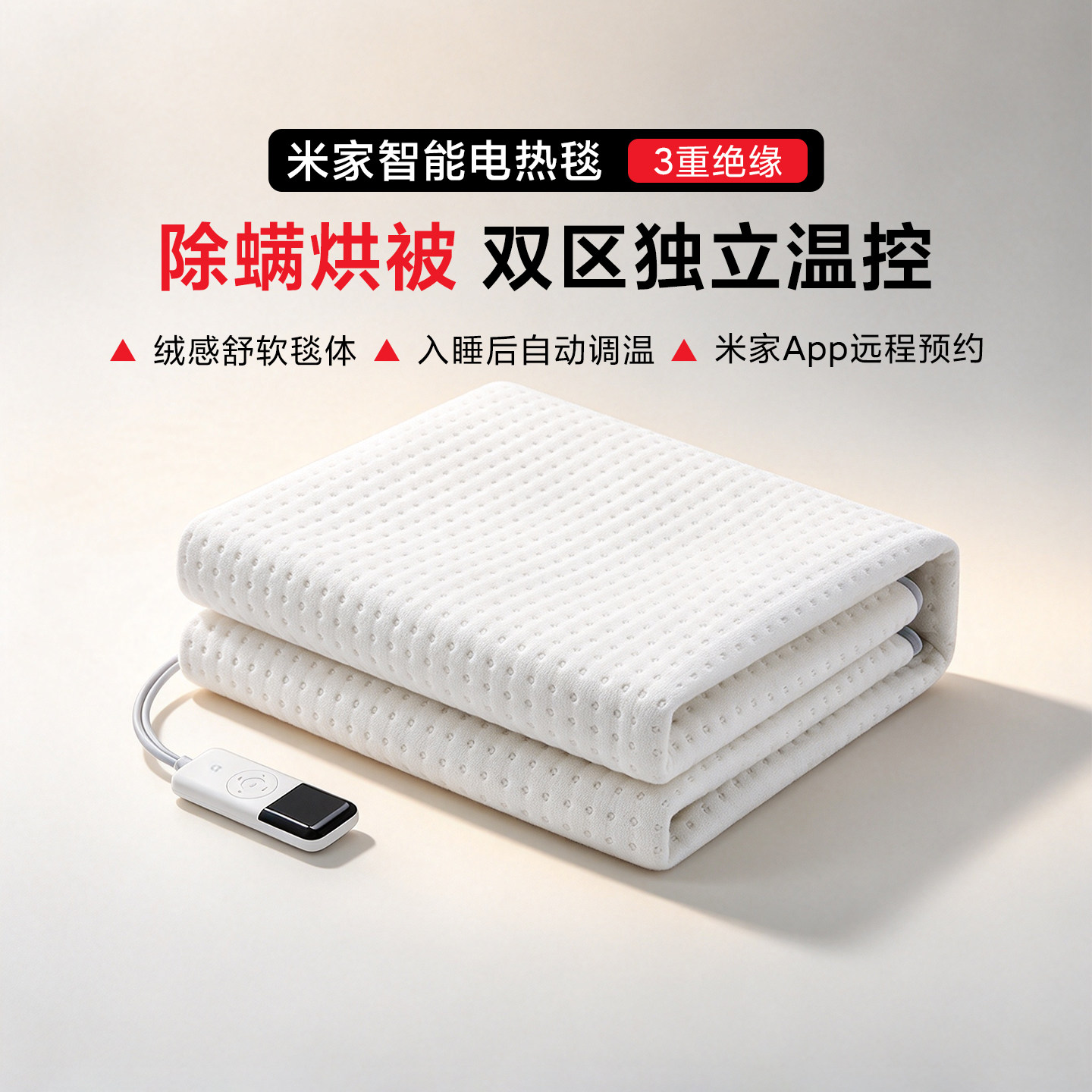 小米米家智能电热毯双区控温家用