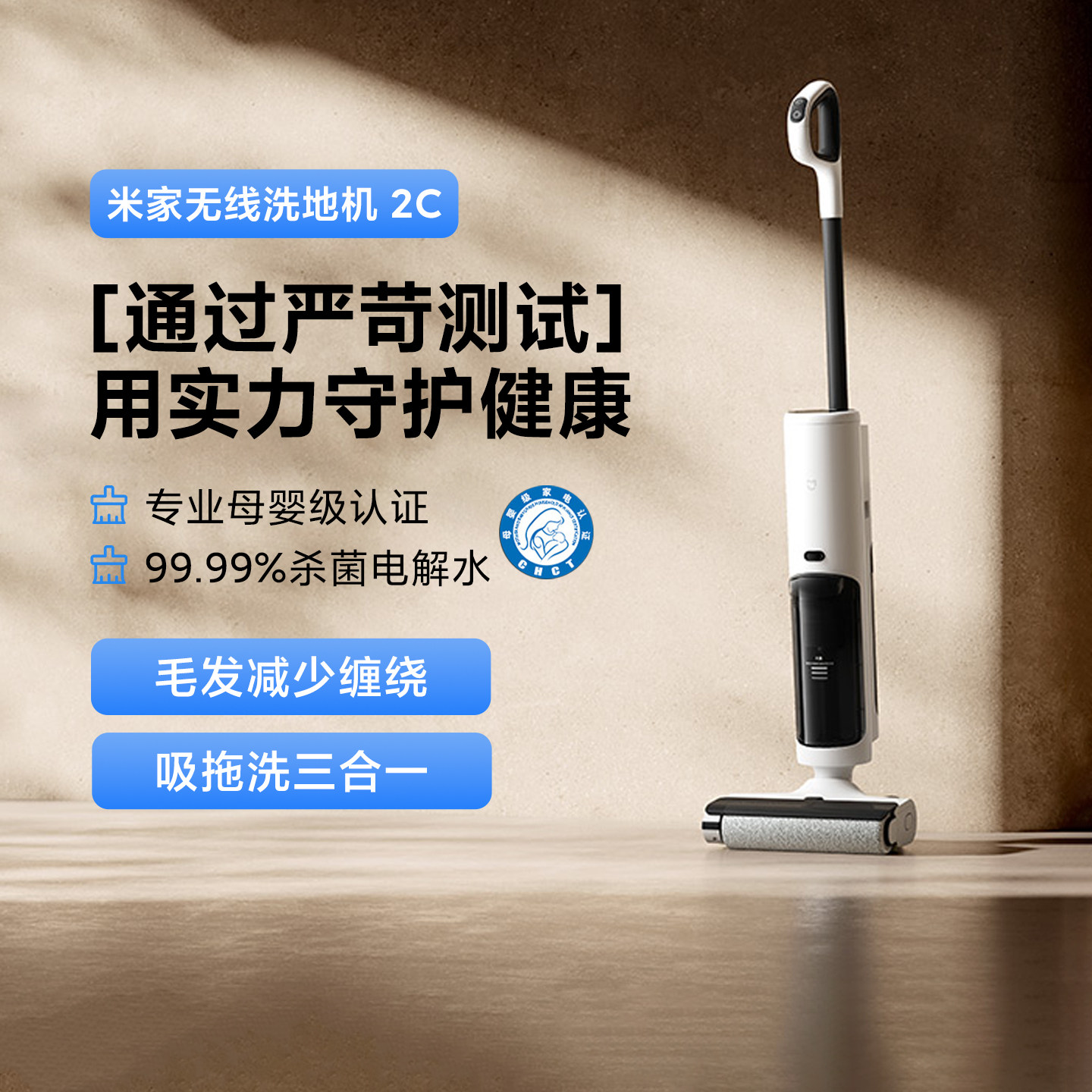 米家无线洗地机2C家用母婴级吸拖洗一体杀菌吸尘器防缠绕自清洁