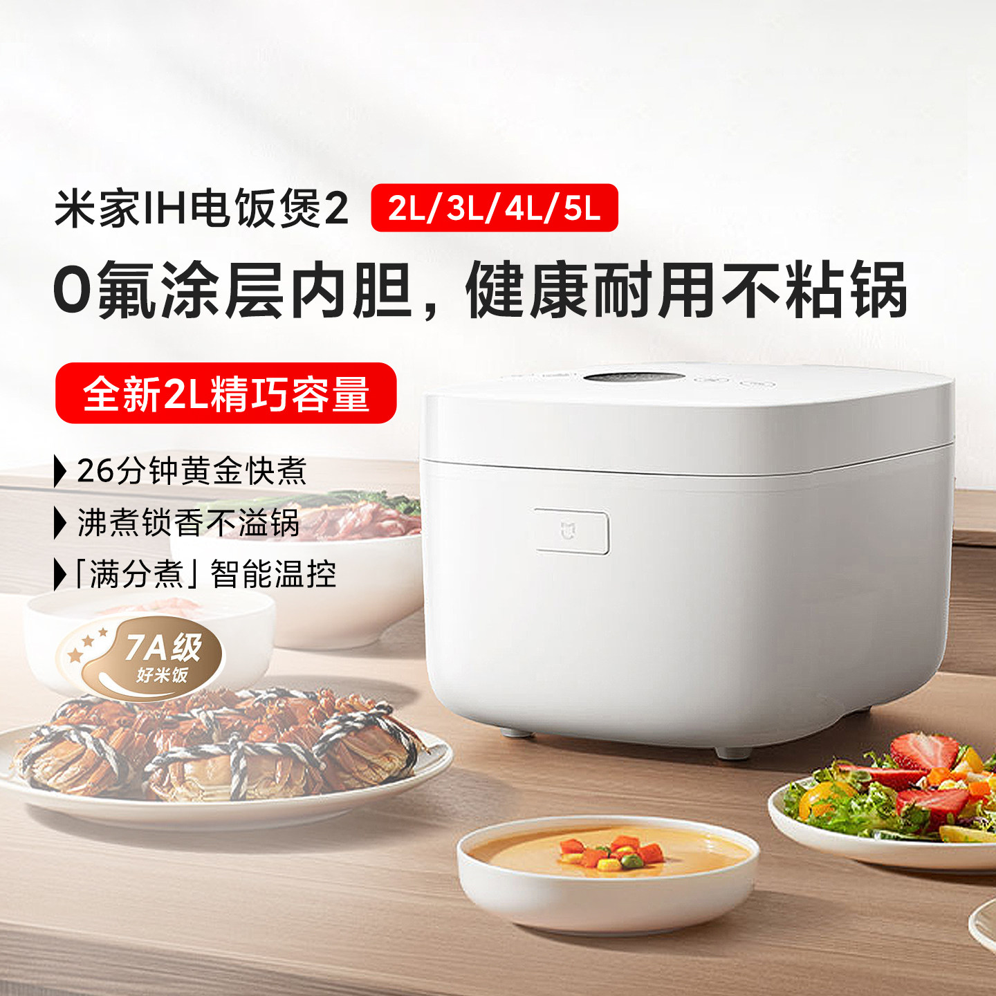 小米正品米家IH电饭煲2-3-6人3升电饭锅4升不粘内胆多功能煮饭锅