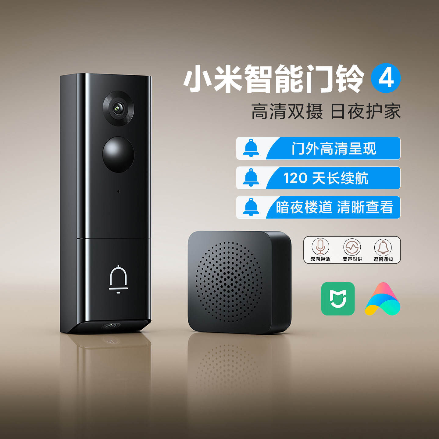 小米智能门铃 4家用红外夜视长续航超清双摄摄猫内置储存智能门铃
