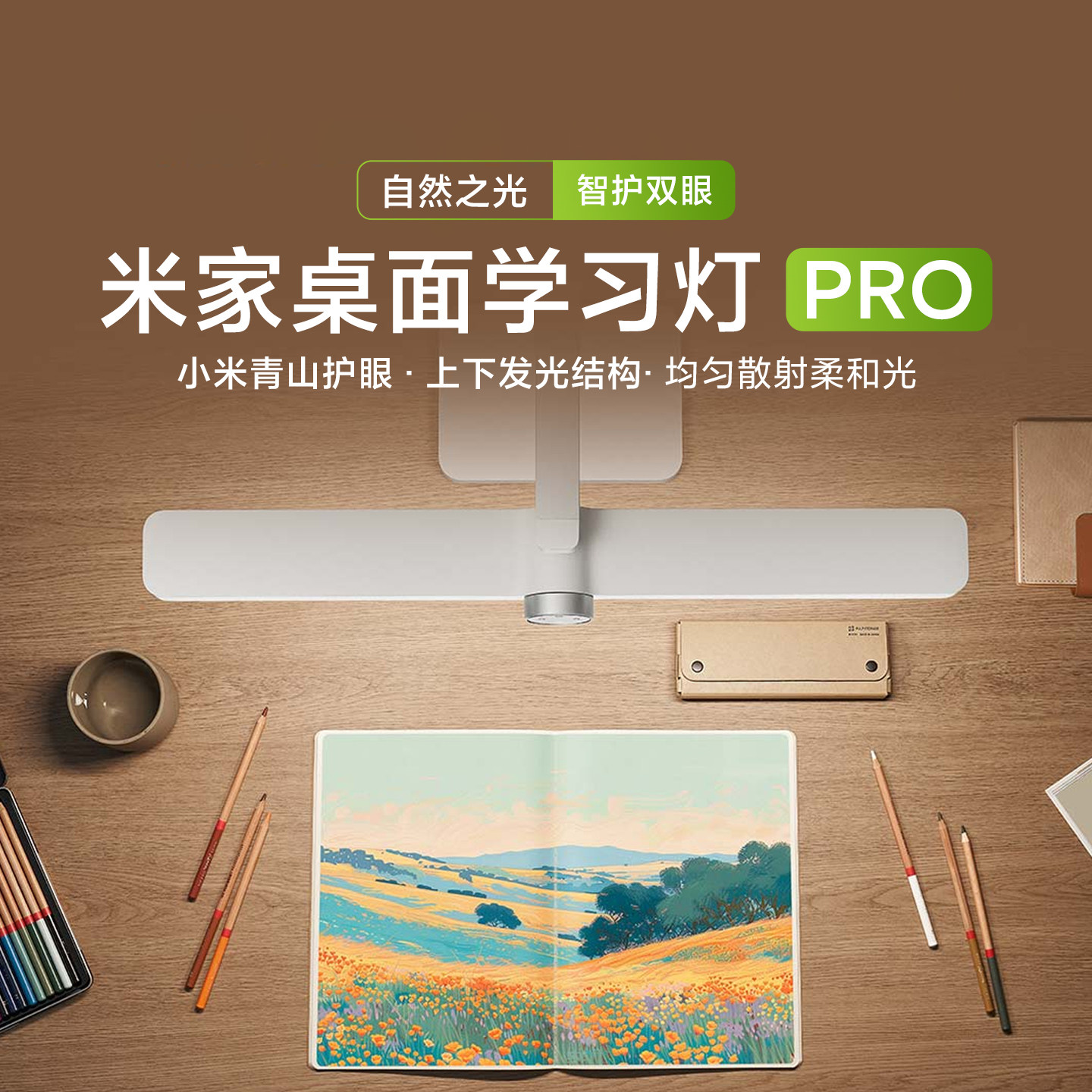 小米正品米家桌面学习灯Pro学生智能台灯儿童阅读灯全光谱护眼灯