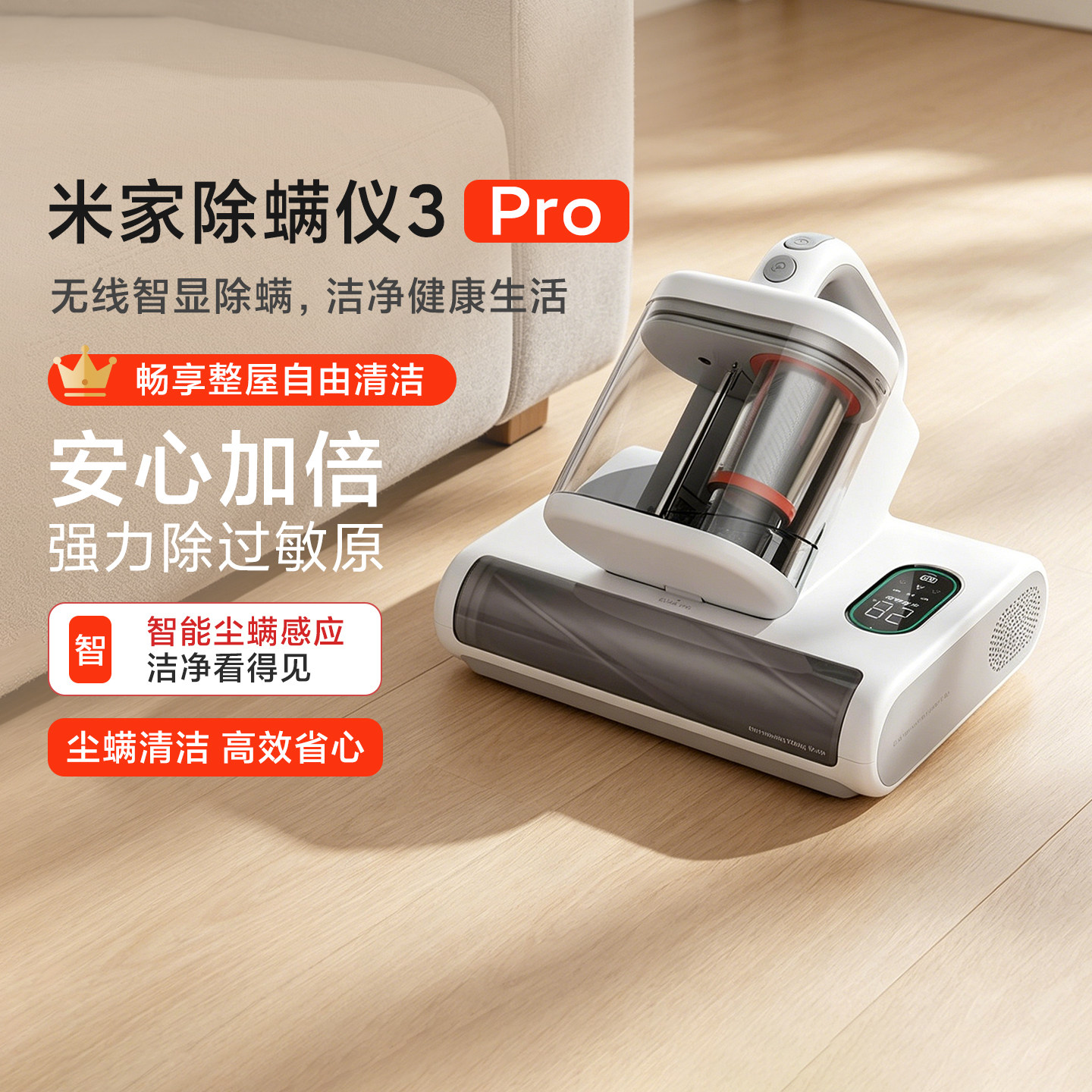小米新品米家无线除螨仪3Pro家用床上吸尘器除螨紫外线杀菌机吸螨