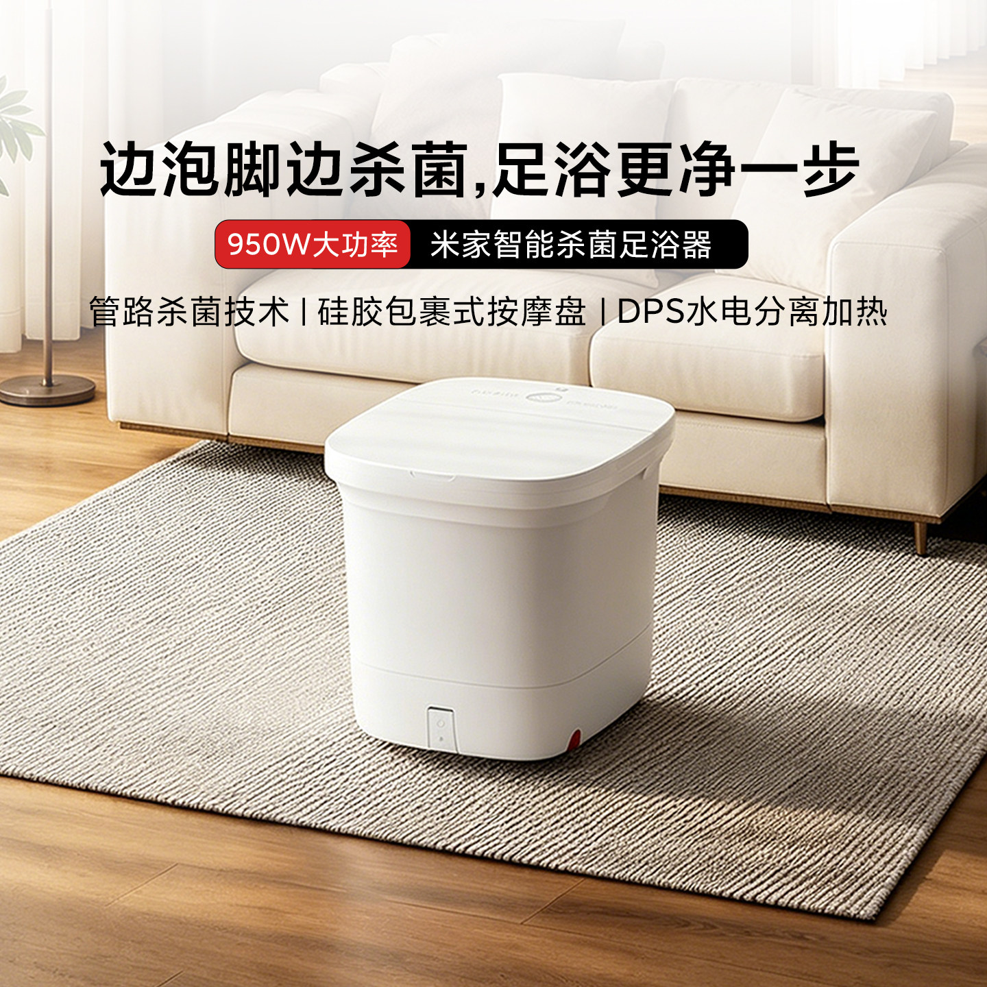 小米米家智能杀菌足浴器家用泡脚