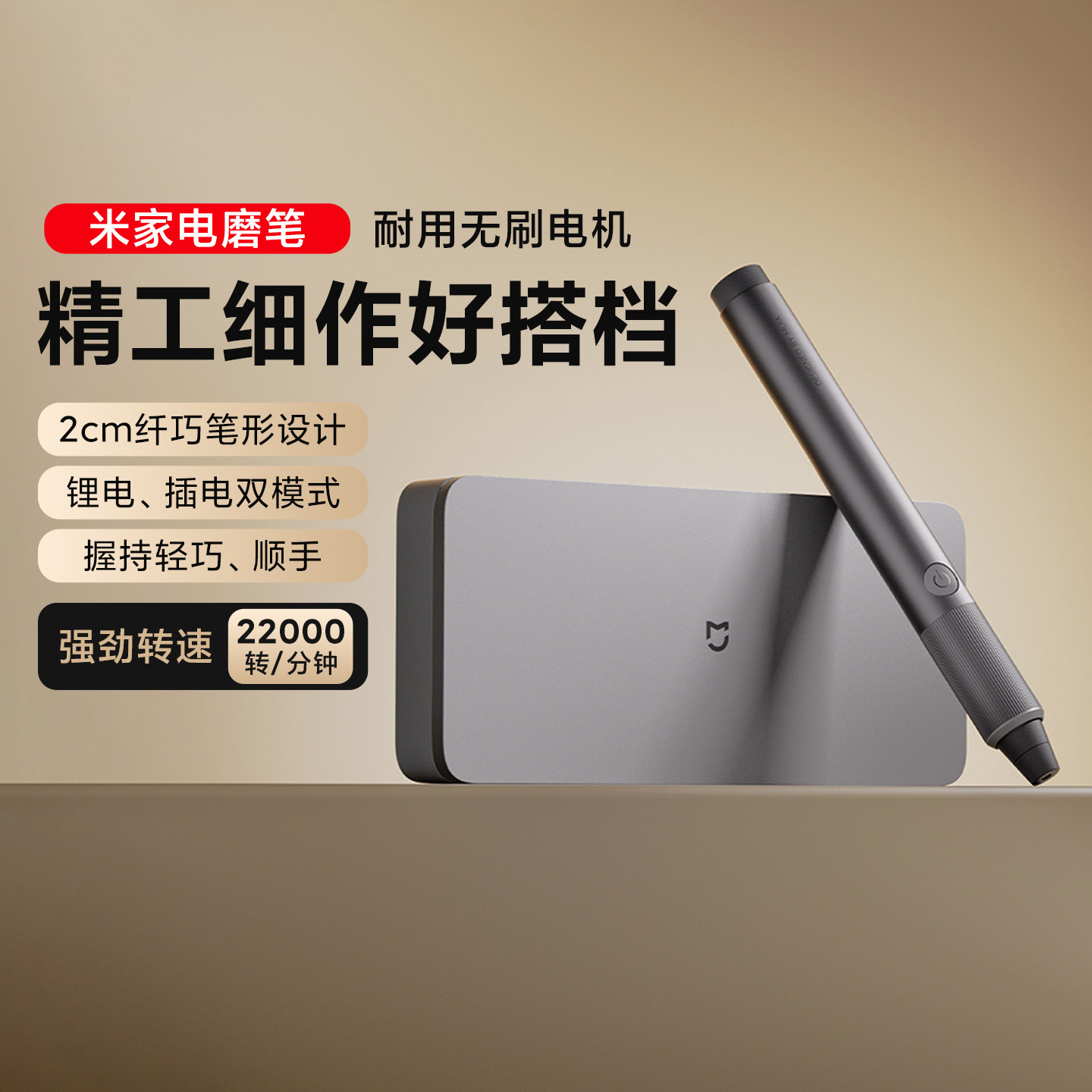 小米米家电磨笔家用手持电动打磨木刻玉石切割抛光钻孔工具便携
