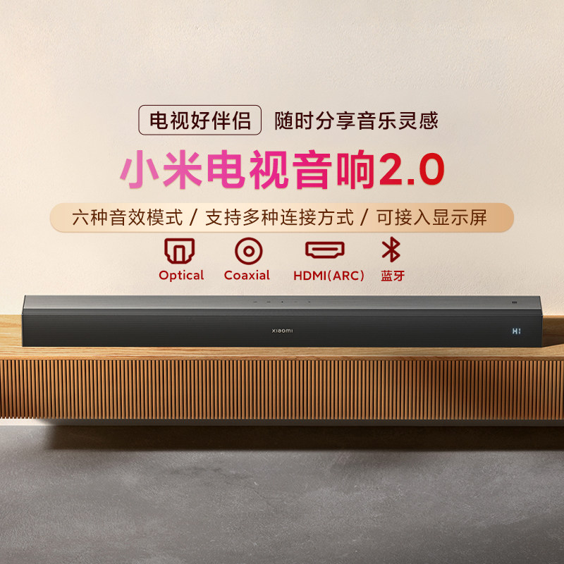 小米电视音响2.0六种音效模式NFC快速配对多种连接方式便捷显示屏