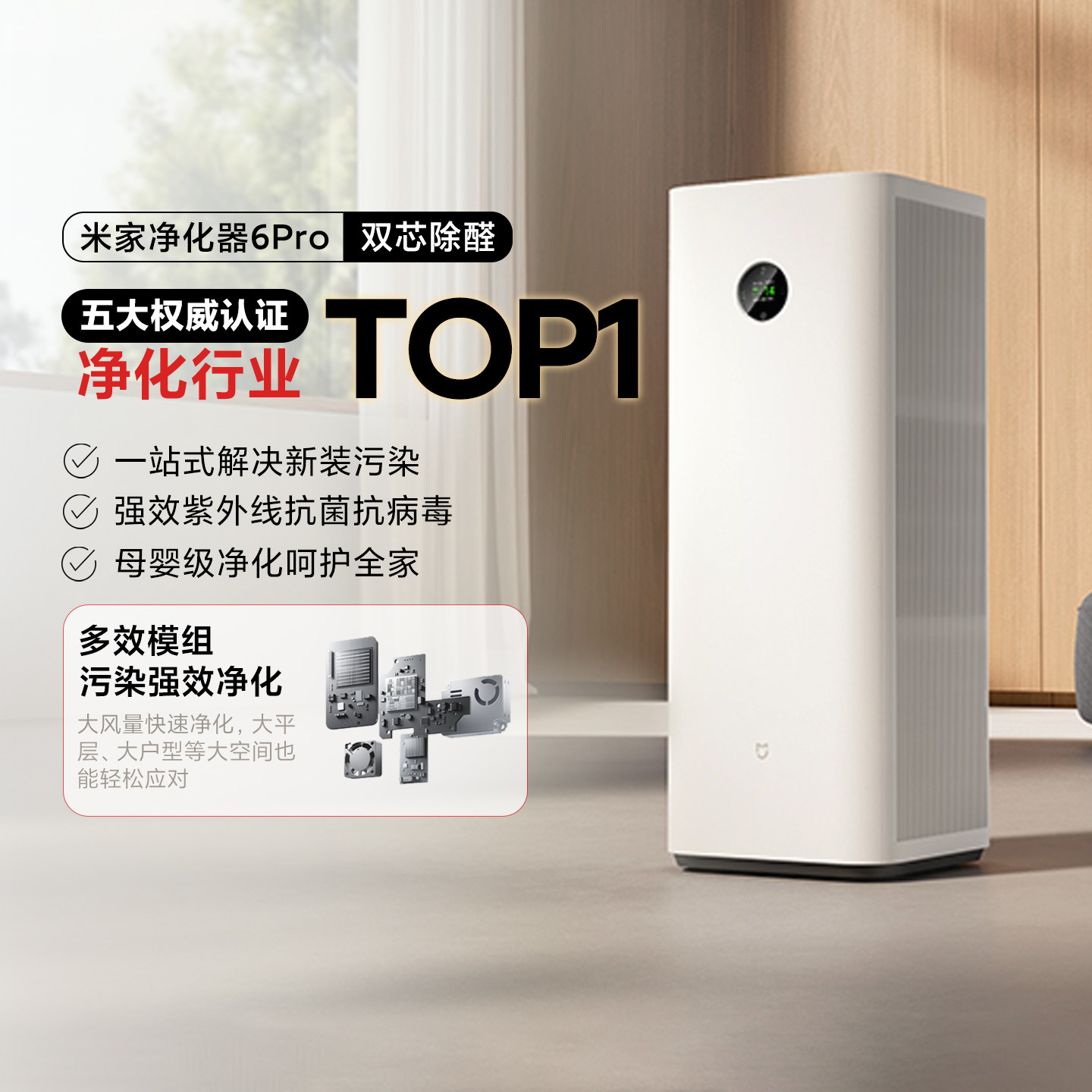 小米正品米家空气净化器6Pro家用除甲醛客厅宠物净化办公室吸烟