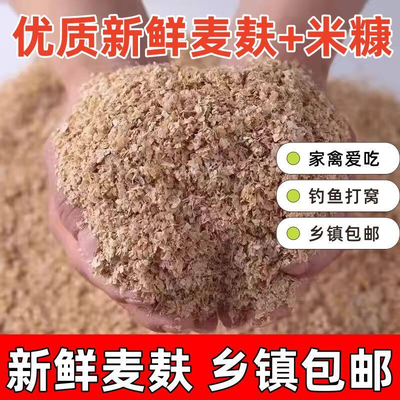 大麦虫吃的麦麸喂虫黄粉虫养殖用