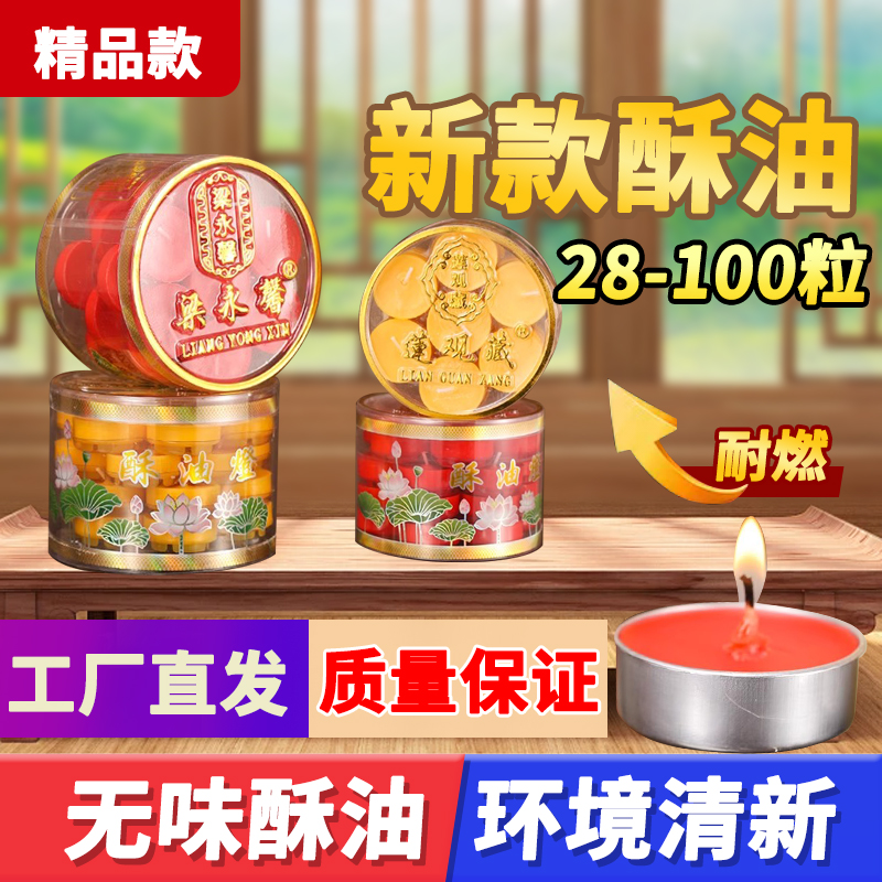 無煙香薰蠟燭佛前供燈長明燈家用