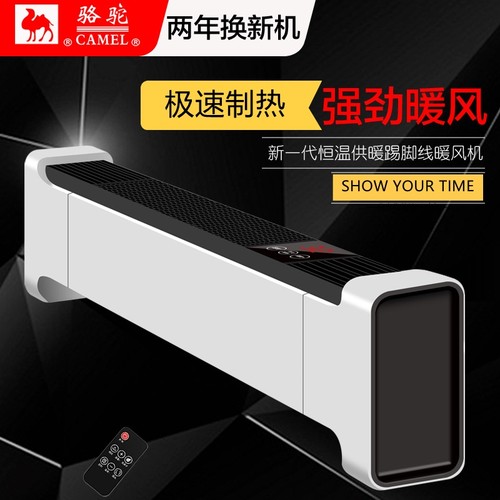 骆驼取暖器家用遥控电暖气
