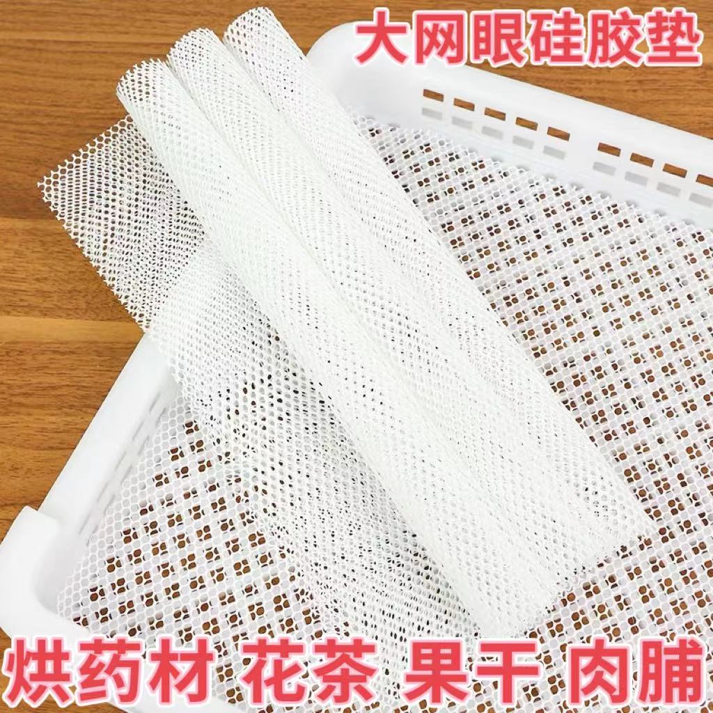 食品级大网眼烘果脯垫耐高温