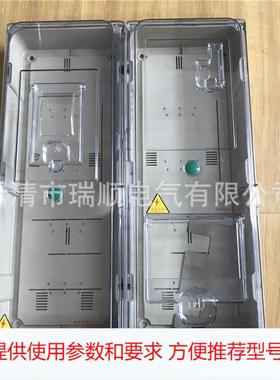 透明塑料三相一户电表箱双开门插卡式PC户外配电箱530*680*135mm