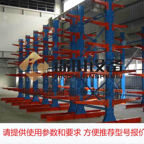 锦川非标管材型材存放单双面悬臂货架 重型仓储层高物料架厂商